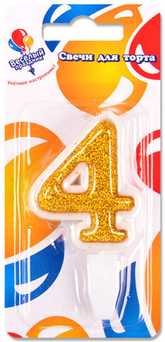 Свеча Цифра 4, Золото, 5см 1шт.