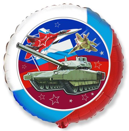 Шар (18''/46 см) Круг, Патриот, 1 шт. (дизайн ООО БРАВО)
