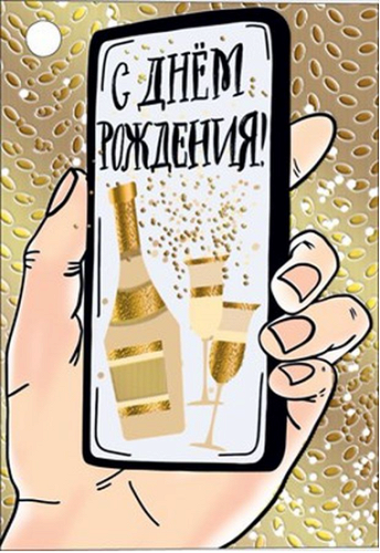 Бирки "С днем рождения!" 