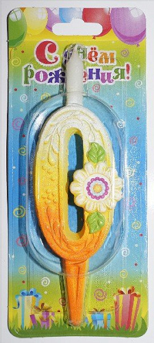 Свеча Цифра, 0 Солнечная, 6,5 см.