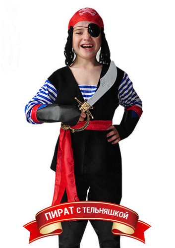 (Распродажа) Пират в тельняшке 28