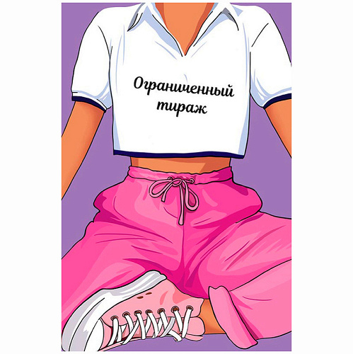 Открытка "Ограниченный тираж"