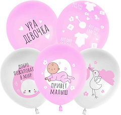 Шар (12''/30 см) Ура, Девочка!, Белый/Розовый, пастель, 5 ст, 25 шт., 5