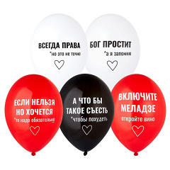 Шар с рисунком 14" Всегда права!