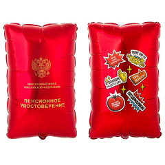 Шар (21"/53 см) Фигура, Пенсионное удостоверение, 1 шт. в уп.