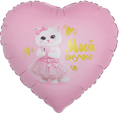 Шар (18''/46 см) Сердце, Моей Внучке (кошечка), Сатин, 1 шт. в уп.