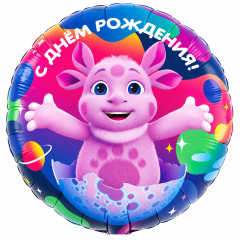 Шар (18"/46 см) Круг, С Днем Рождения,  Лунтик, 1 шт. в уп.