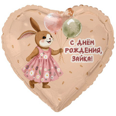 Шар (18''/46 см) Сердце, С Днем Рождения, Зайка с шариками, 1 шт. в уп.