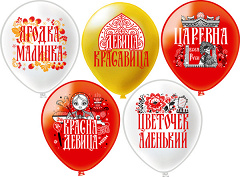 Шар12 шелк рис. 1ст. 2цв. Русская красавица! 5 дизайнов (25шт.уп.) БК