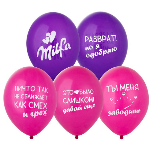 Шар с рисунком 14" Милфа