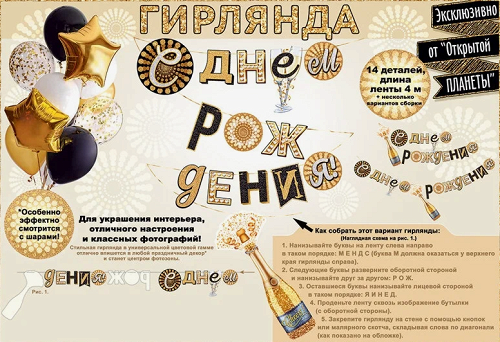 Гирлянда, С Днем Рождения! Шампанское, 400 см, 1 уп.