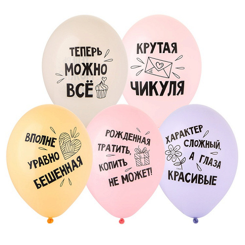 Шар с рисунком 14" Крутая Чикуля