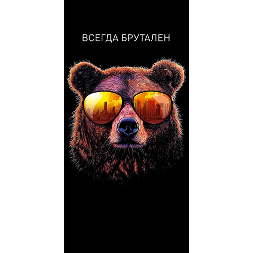 Конверт для денег "Всегда брутален"