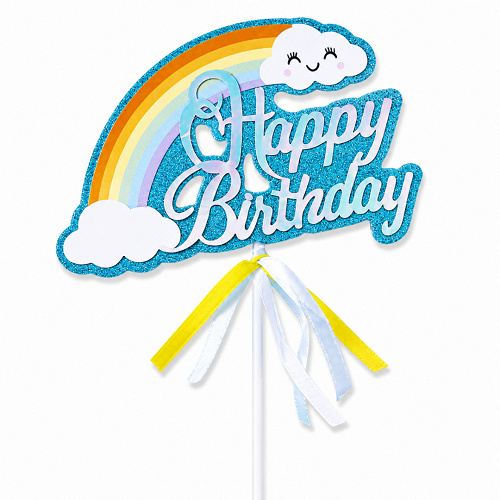 Топер, HAPPY BIRTHDAY, Голубой, Радуга, 1 шт.