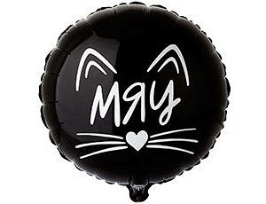 Шар (18''/46 см) Круг, Мяу, Черный, 1 шт. в уп.