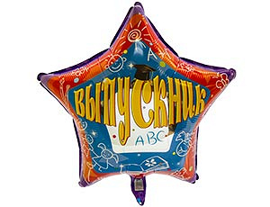 Шар (18''/46 см) Звезда, Выпускник, 1 шт.