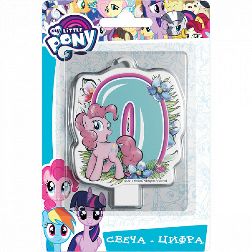 --Свеча Цифра 0, Мой маленький пони, 8см