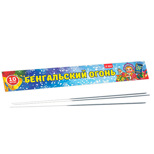 Бенгальский огонь 35 сек, 21 см, 10 шт.