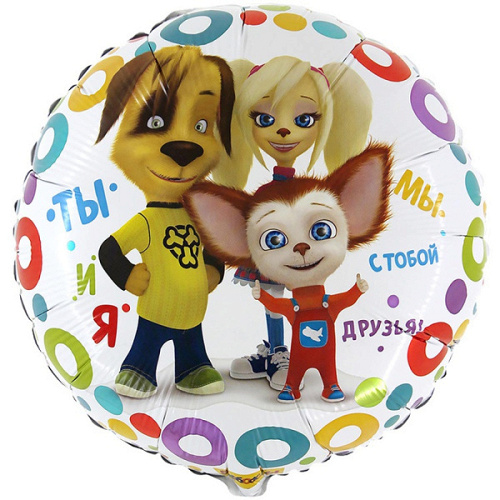 G Шар (18''/46 см) Круг, Барбоскины, 1 шт.