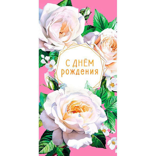 ---Открытка "С днем рождения, розы"