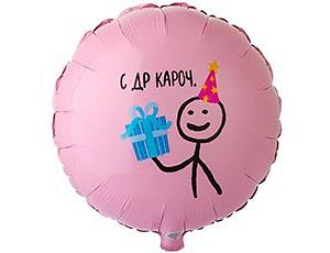 Шар (18''/46 см) Круг, С Др кароч, Розовый, 1 шт. в уп.