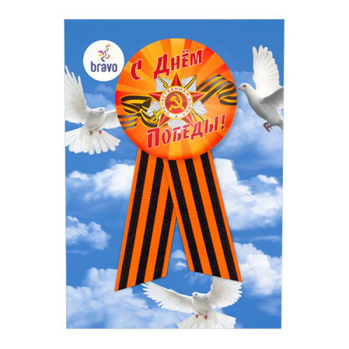 Значок с лентой "С Днём Победы", 5,6 см, 1 шт.