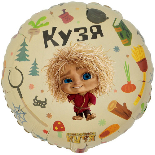 Шар (18"/46 см) Круг, Кузя и Нафаня, 1 шт. в уп.