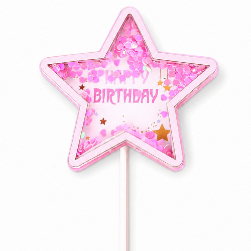 Топпер, HAPPY BIRTHDAY, Звездочка, 1 шт.